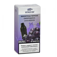 Картридж Attacker K-One 8000 Виноград Чёрная Смородина