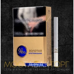 Сигареты Ява Золотая Оригинальная