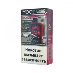 YOOZ LINKX 25000 Смарт Патайя Клубника 2%